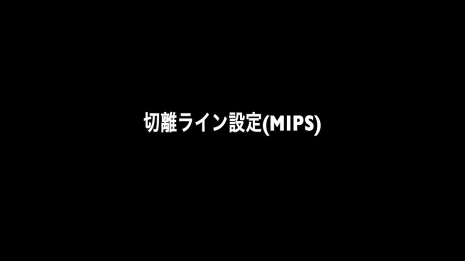 76-11-274藤本論文　図４　切離ライン設定...